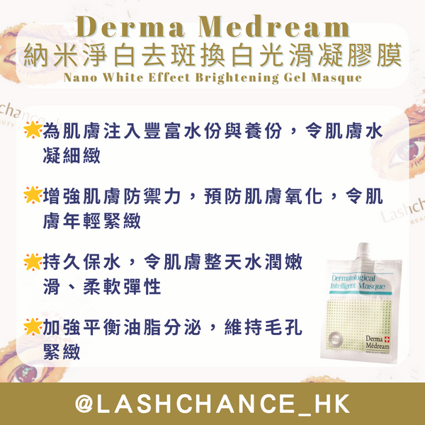 Derma Medream Nano White Effect Brightening Gel Masque 30G*10