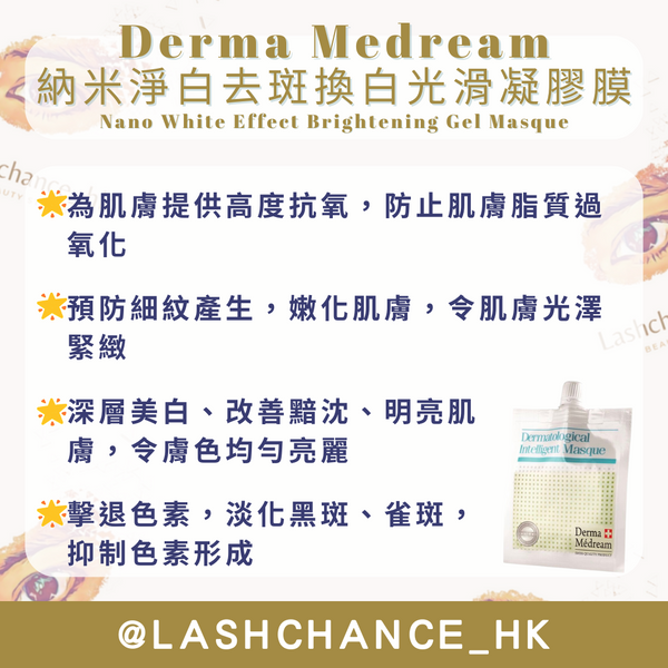 Derma Medream Nano White Effect Brightening Gel Masque 30G*10