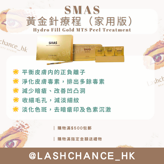 Smas golden acupuncture treatment (home version)
