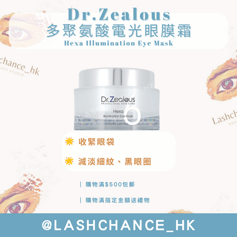 Dr Zealous 多聚氨酸電光眼膜霜