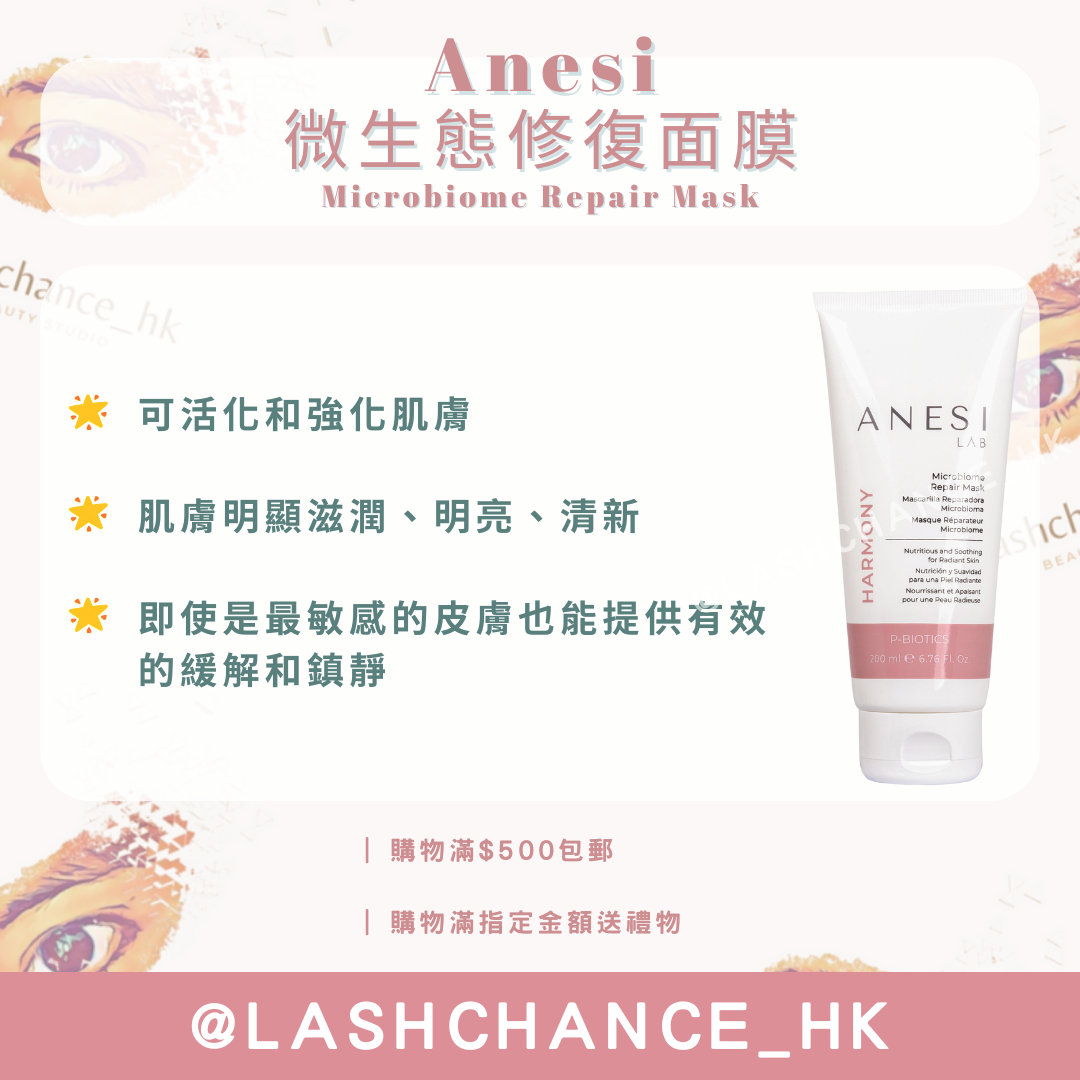 Anesi Lab Harmony系列 微生態修復面膜 Microbiome Repair Mask 200ml