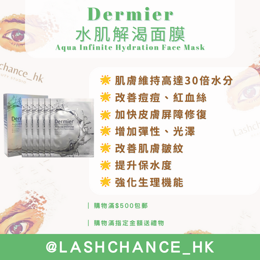 Dermier Aqua Infinite Hydration Face Mask 6pcs