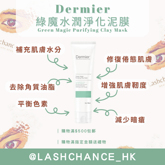 Dermier Green Magic Purifying Clay Mask 100ml