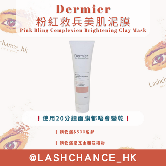 Dermier Pink Rescue Mud Mask 100ml