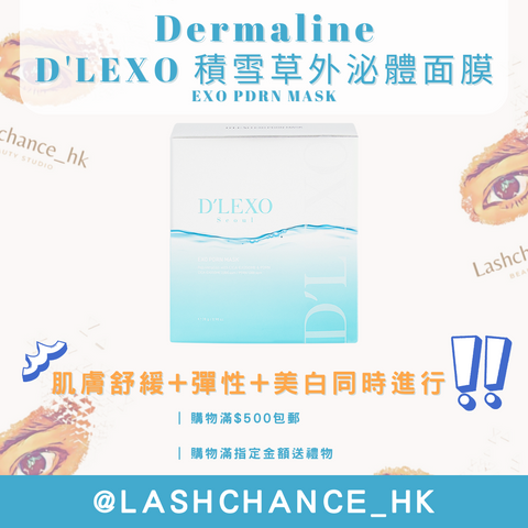 Dermaline D'LEXO 積雪草外泌體面膜 EXO PDRN MASK 一盒10片