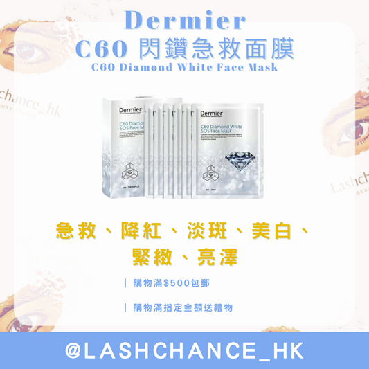 DERMIER C60 Diamond First Aid Mask