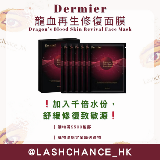 Dermier Dragon's Blood Skin Revival Face Mask (6 pieces/box)
