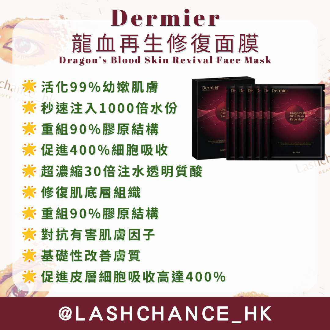 Dermier Dragon's Blood Skin Revival Face Mask (6 pieces/box)