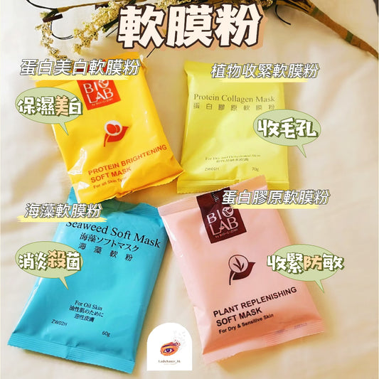 Soft film powder