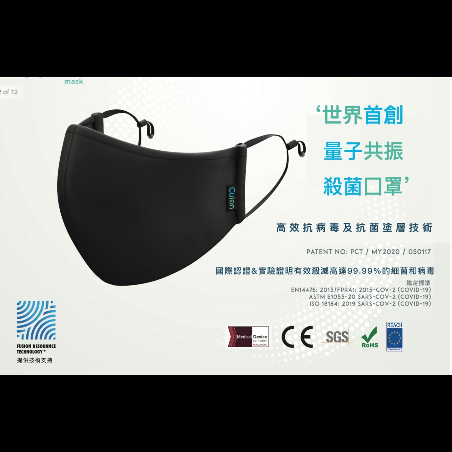 Cuion量子共振殺菌口罩