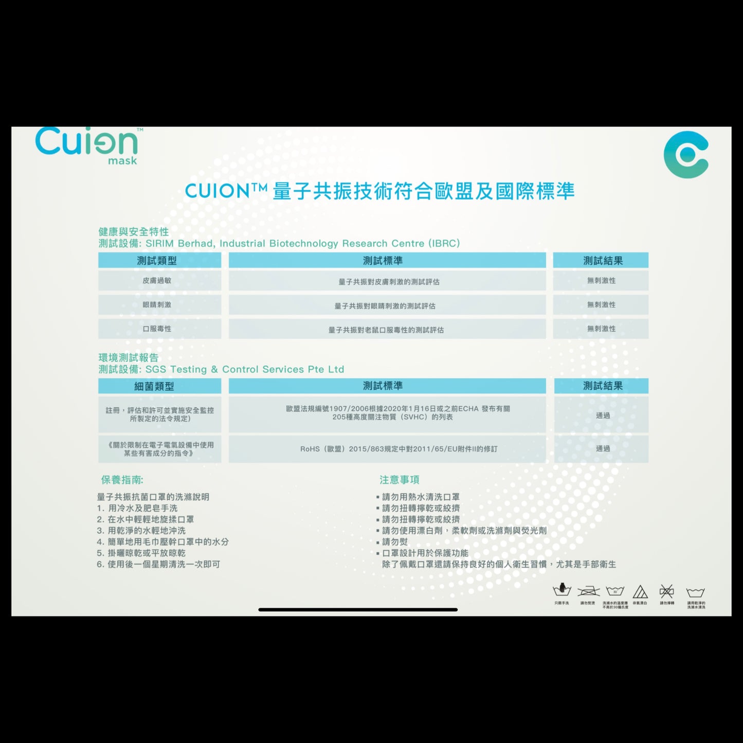 Cuion量子共振殺菌口罩